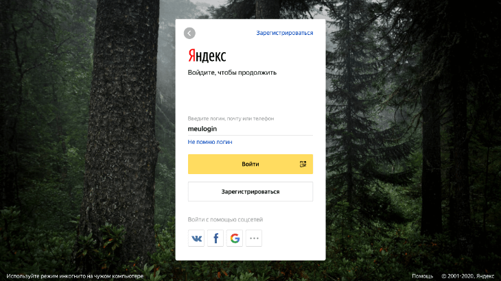 printscreen de login no yandex mail